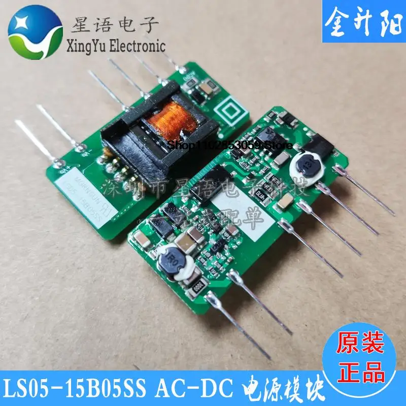 10 шт. LS05-15B05SS LS05-15B05SS-F AC-DC