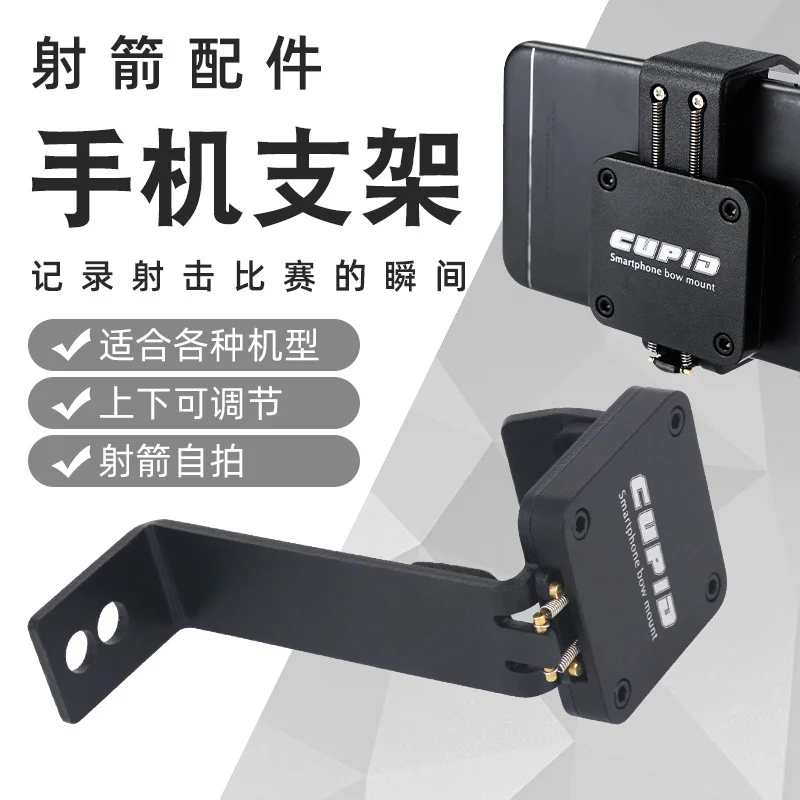 

Bow and arrow archery equipment mobile phone bracket record archery instant compound recurve bow with mobile phone bracket