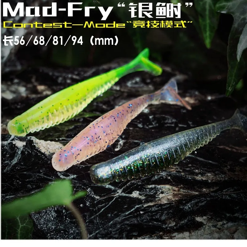 New Ravencraft YS Mad-Fry T-tail Fishing Lure 56/68/81/94mm Slow Sinking Wobbler Soft Shad Silicone Bass Paddle-Tail Swimbait