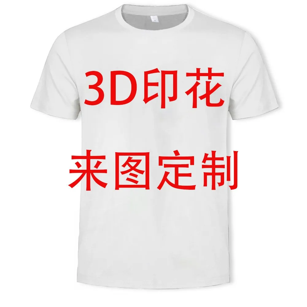 

2022 Summer Printed Custom T-shirts For Men, Girls And Children Can Be Customized Round Neck Short Sleeve Comfortable Fabric