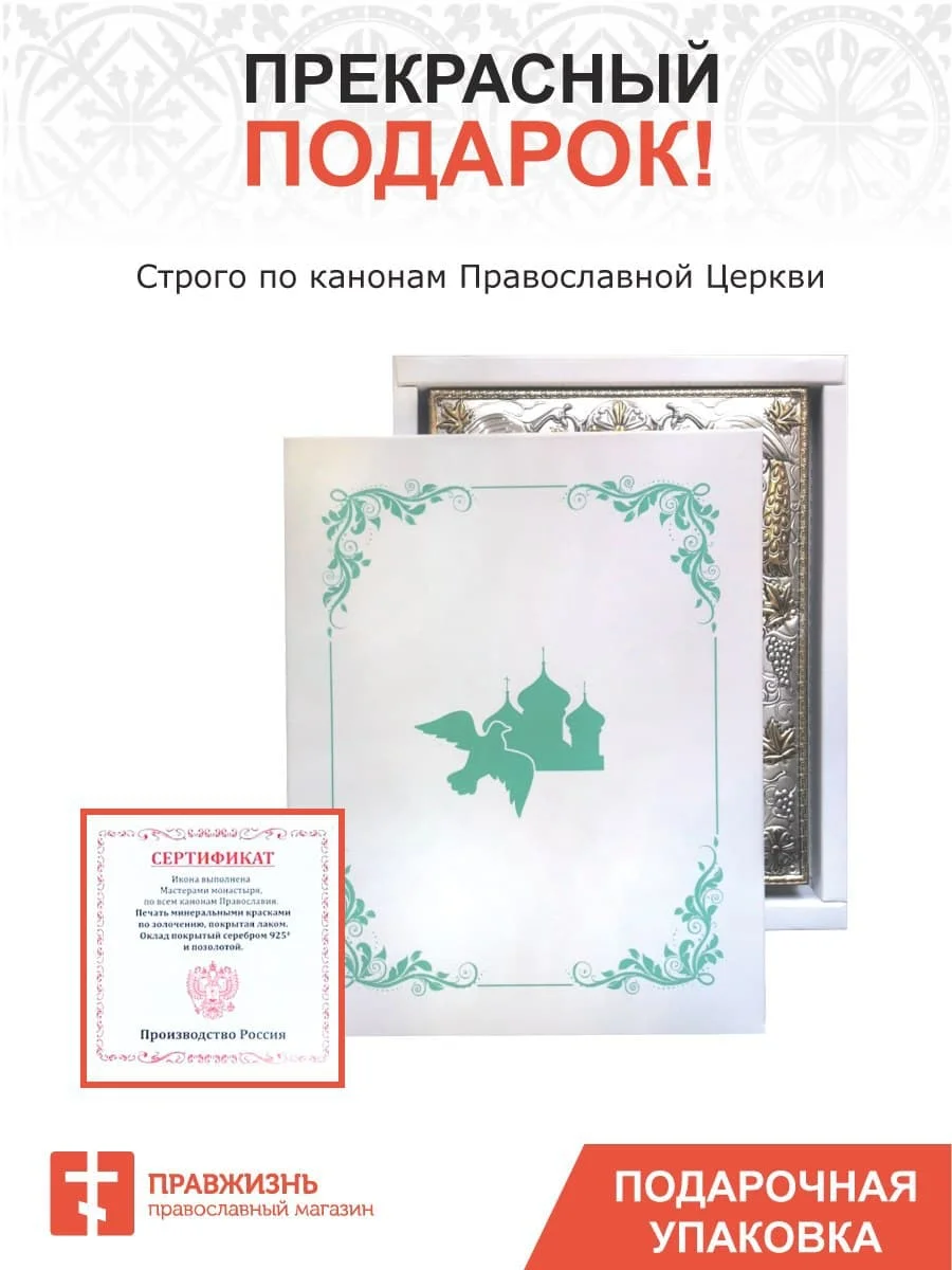 Икона православная "Серафим Саровский"