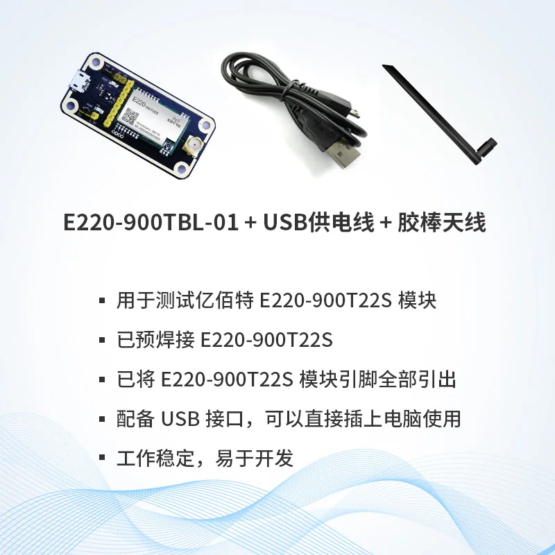 

E220-900TBL-01 TEST KIT LORA MODULE LLCC68 UART 433MHZ-930MHZ RF SX1278 DATA TRANSMISSION SX1268