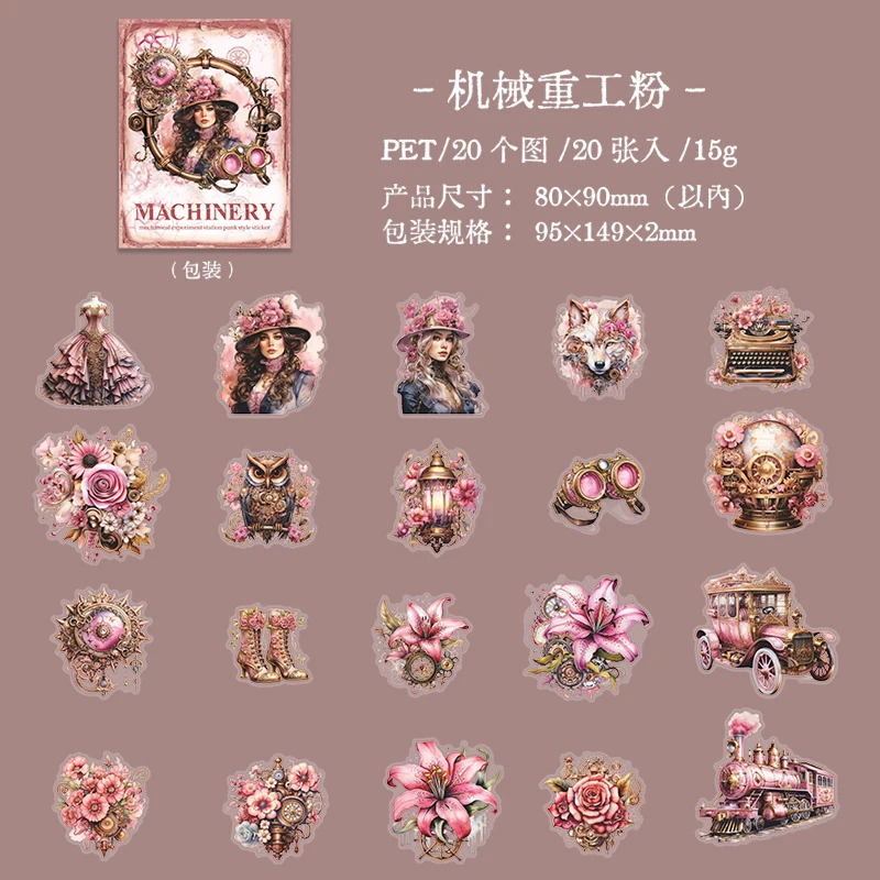 

20 листов серии механических экспериментов, кавайные наклейки с питомцами, декоративные материалы «сделай сам» для журнала, коллажа, канцелярские принадлежности