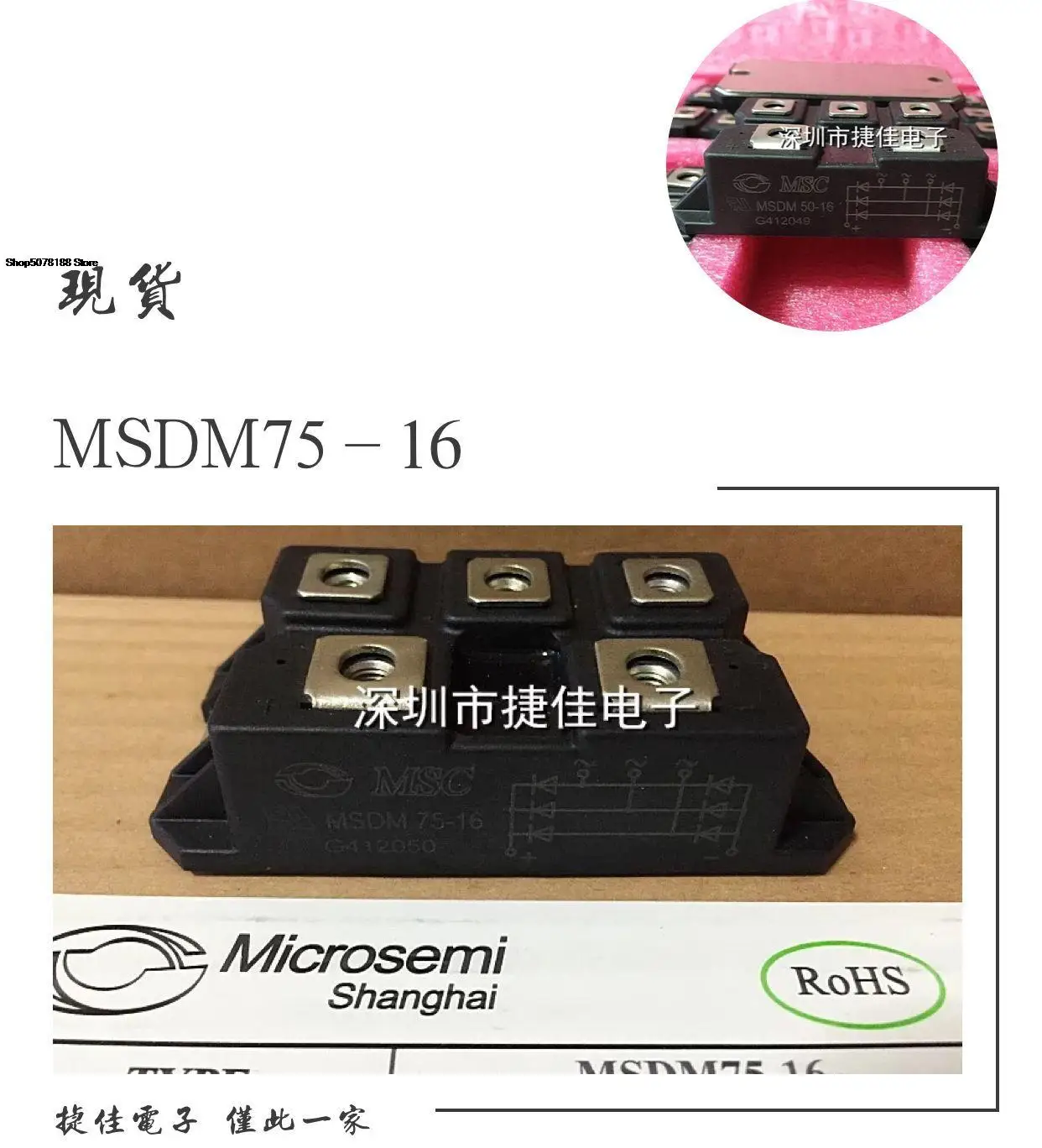 

MSCMSDM100-16 MSDM75-16 MSDM50-16 MSDM100-18