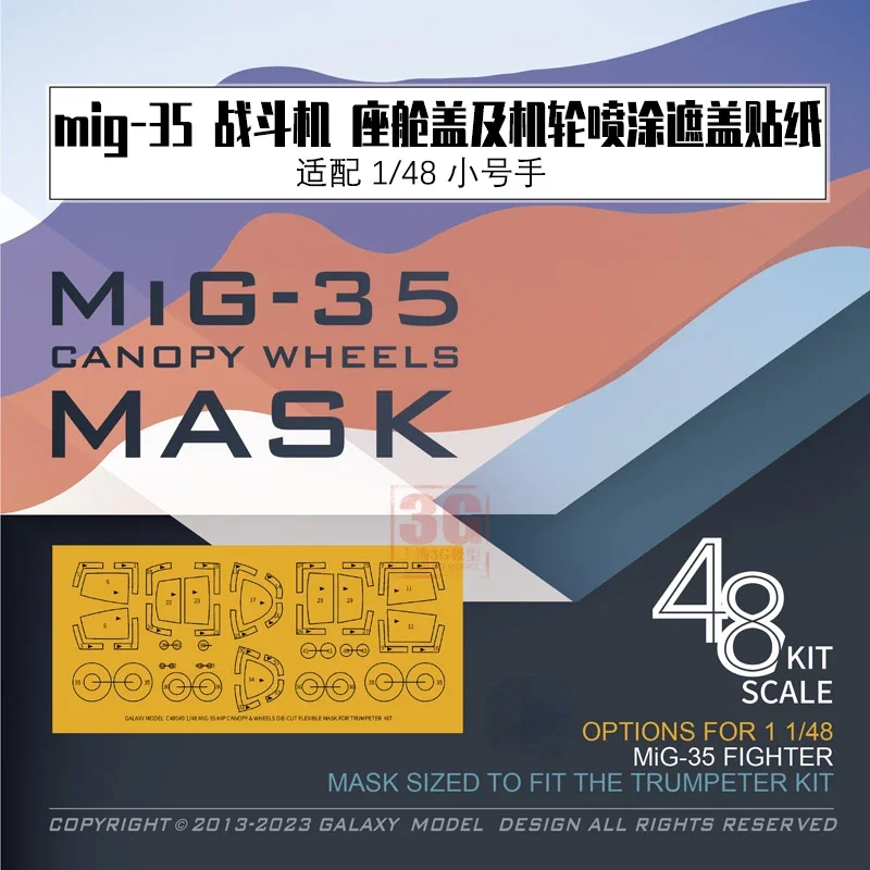 Galaxy C48049 MIG-35 навесные колеса высеченная гибкая малярная лента для масштаба 1/48