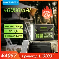 Новинка, павербанк Movespeed Z40 40000 mAh 35 Вт, есть светодиодная панель и 4 порта