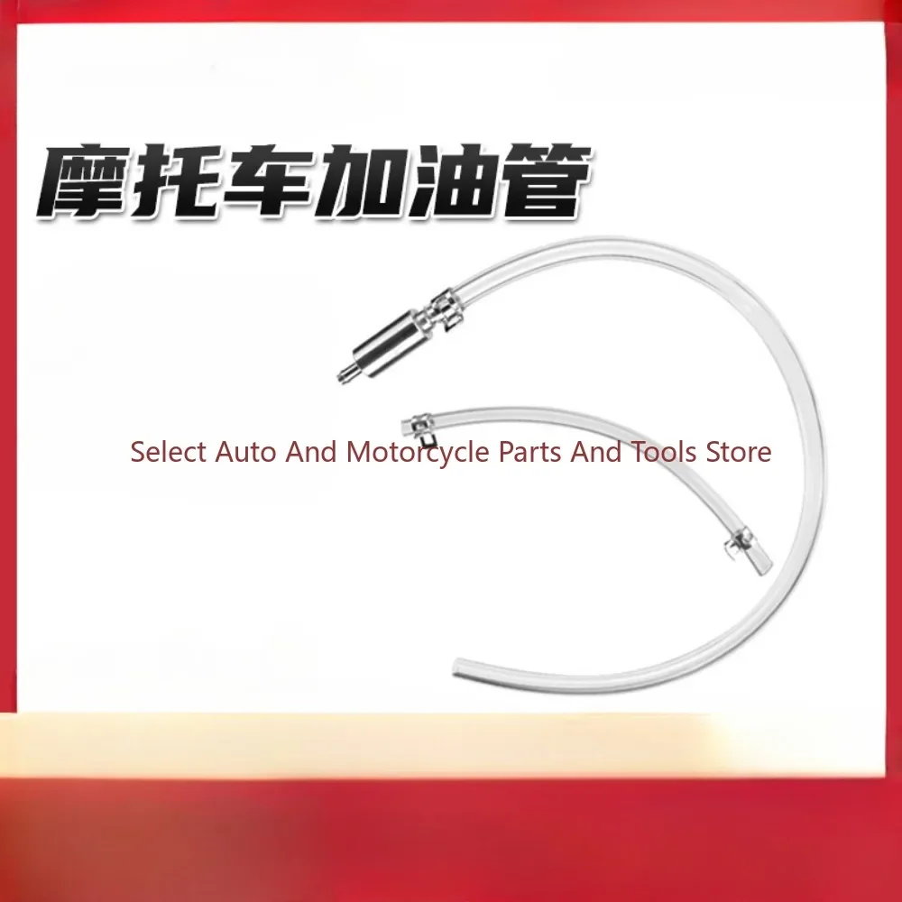 Инструменты для мотоциклов сцепление топливной трубки мотоцикла гидравлический