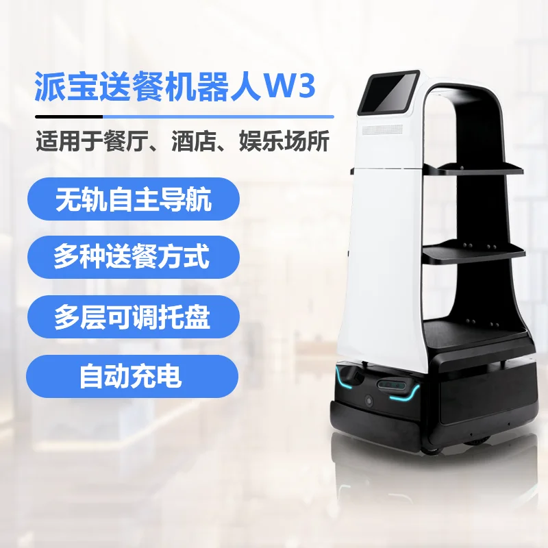

Paibao food delivery robot W3 suitable for restaurant hotel food delivery trackless navigation intelligent obstacle avoidance