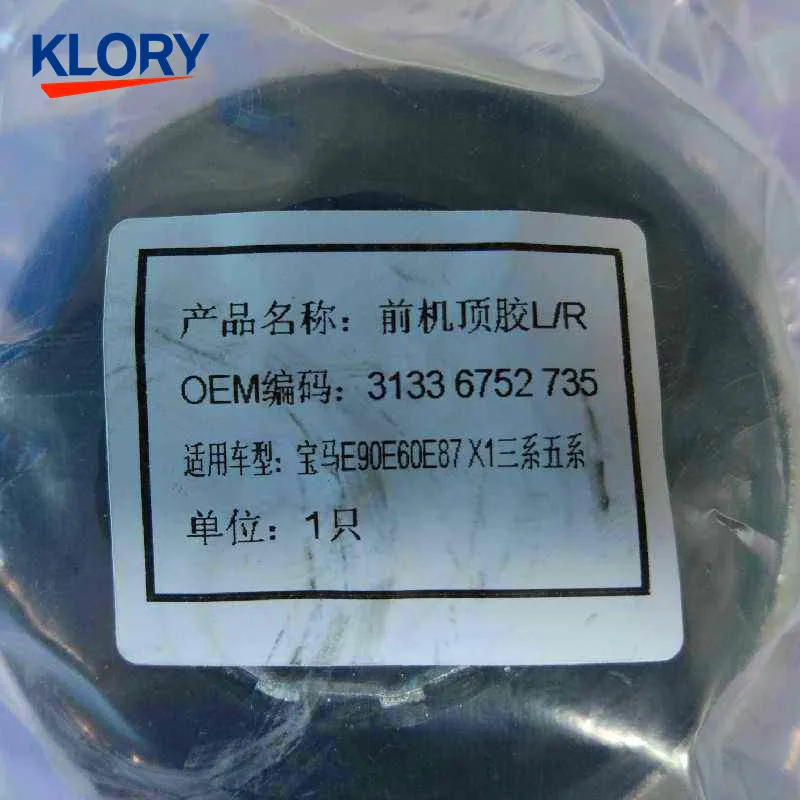 3133 6752 735/3133 1 094 616/3133 6760 943 резиновый передний амортизатор L/R для BMW |