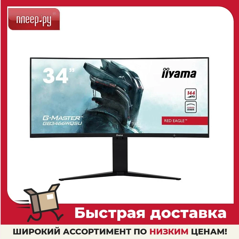 Монитор iiyama G-Master GB3466WQSU-B1 