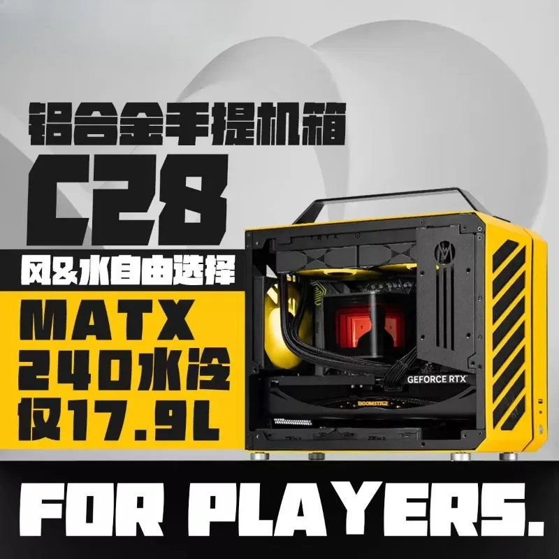 C28 Small Vision Портативный Компактный ITXMATX Корпус для Мини-ПК с Водяным Охлаждением (art.: 3920dcef08b5e) - 3920dcef08b5e