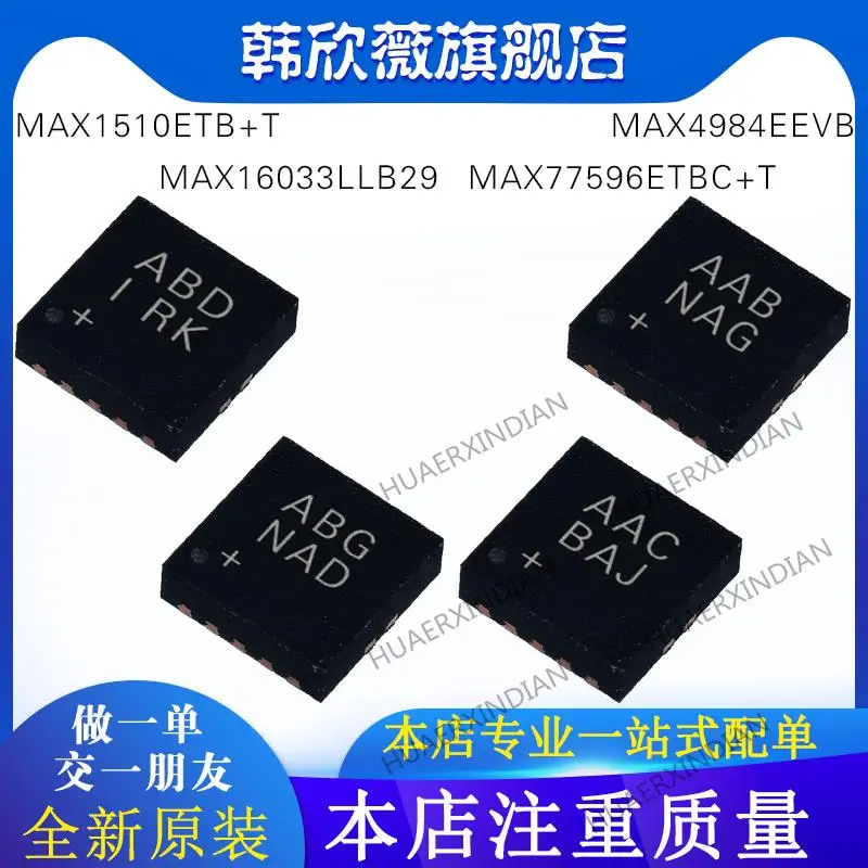 

10PCS New Original MAX1510ETB+T MAX16033LLB29 MAX4984EEVB MAX77596ETBC+T