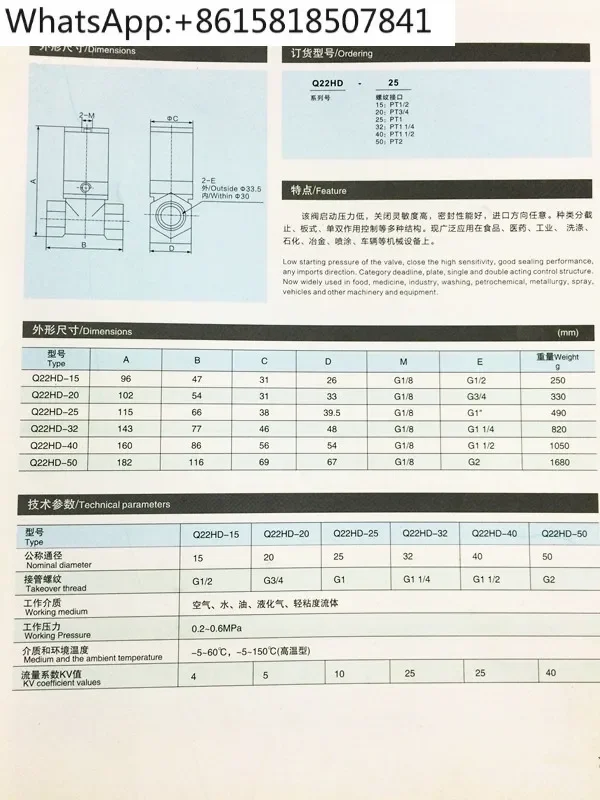 Q22HD-15/20/25/35/40/50 жидкостный клапан пневматическое управление трубный 4-точечный