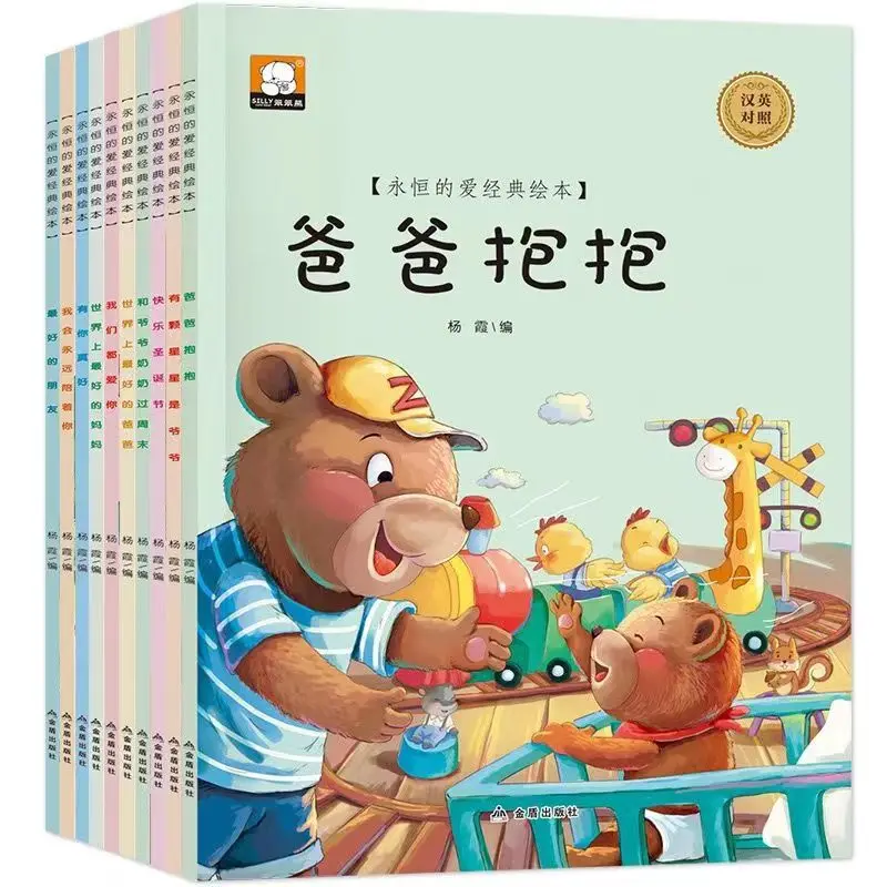 

10 шт./набор, Классические книжки для детей и родителей