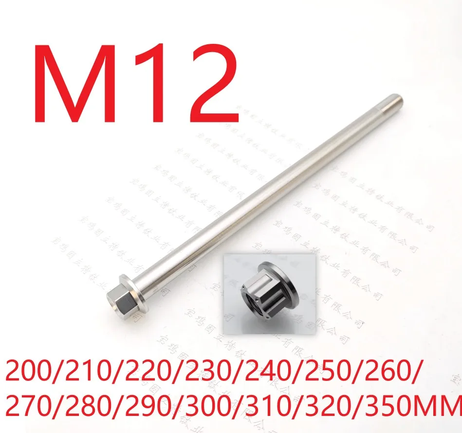 

Титановые болты с гайками M12