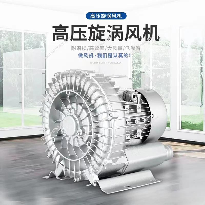 Вихревая воздуходувка 220 В 90 Вт 120 маленький промышленный воздушный насос