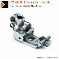 p2408 presser foot for siruba f007e w922 coverstitch flatlock sewing machine parts needle distance 6 0mm jsewing accessories