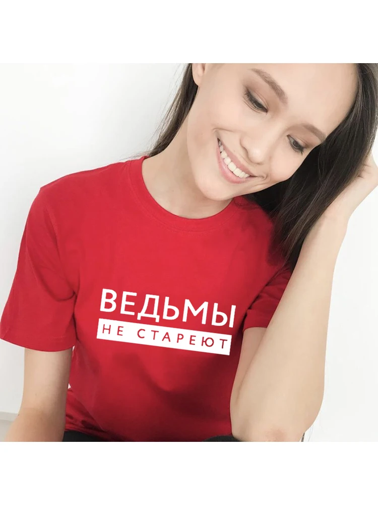 

Witches Never Grow Old Russian Inscription Printed Women T-shirt Summer Fashion Harajuku Short Sleeve Tee O-neck Vintage Top