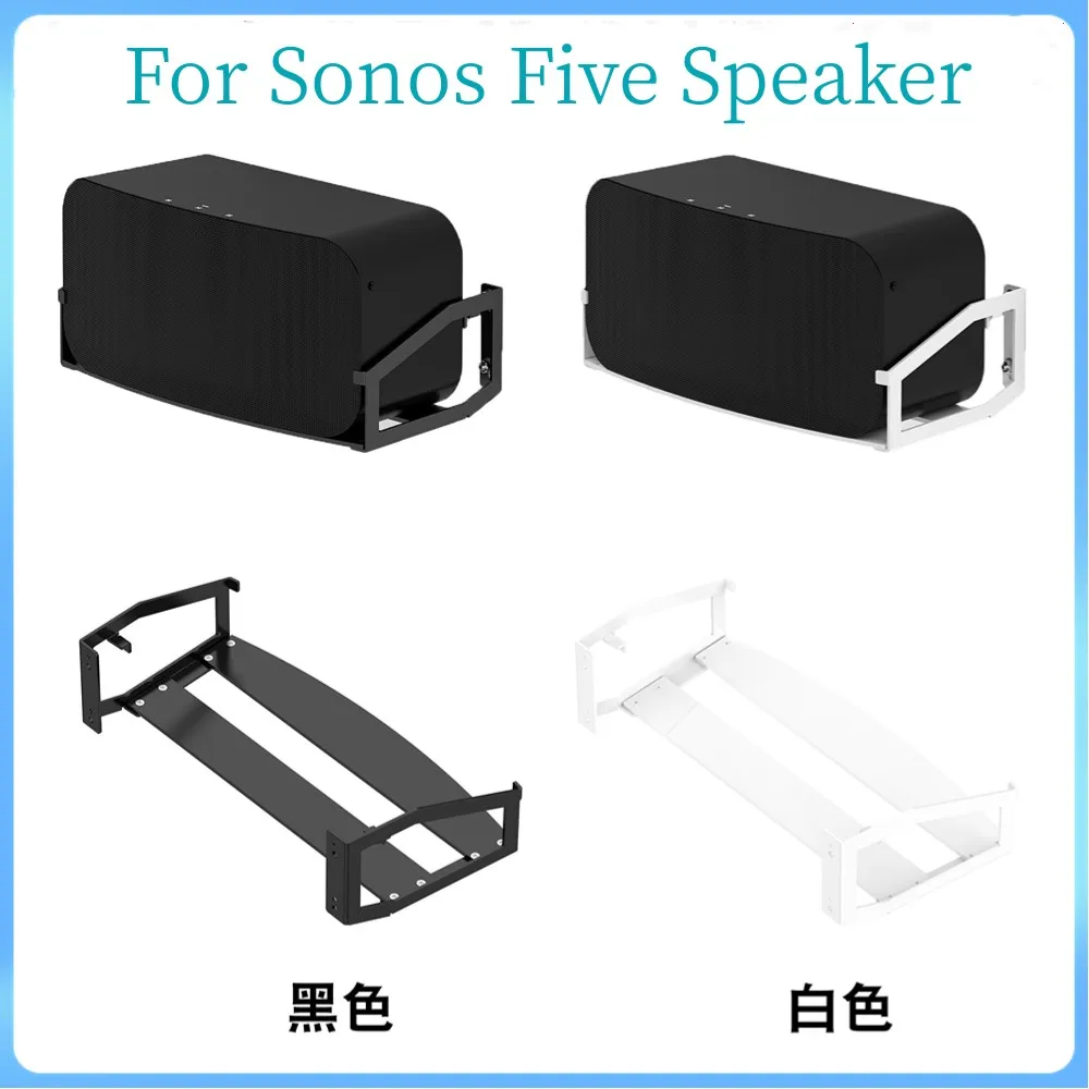 For Sonos Five Speaker Soundbar Wall Mounting Bracket Metal Speaker Holder Brackets Universal Sound Box Mount Shelf