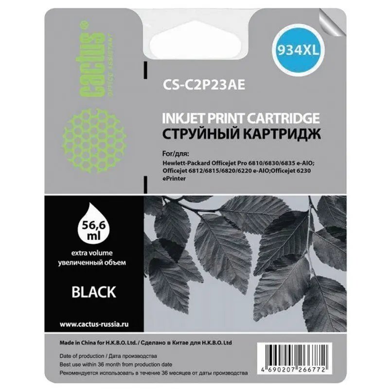 Картридж струйный CACTUS (CS-C2P23AE) для HP Officejet Pro 6830/6230 черный ресурс 1000 стр |