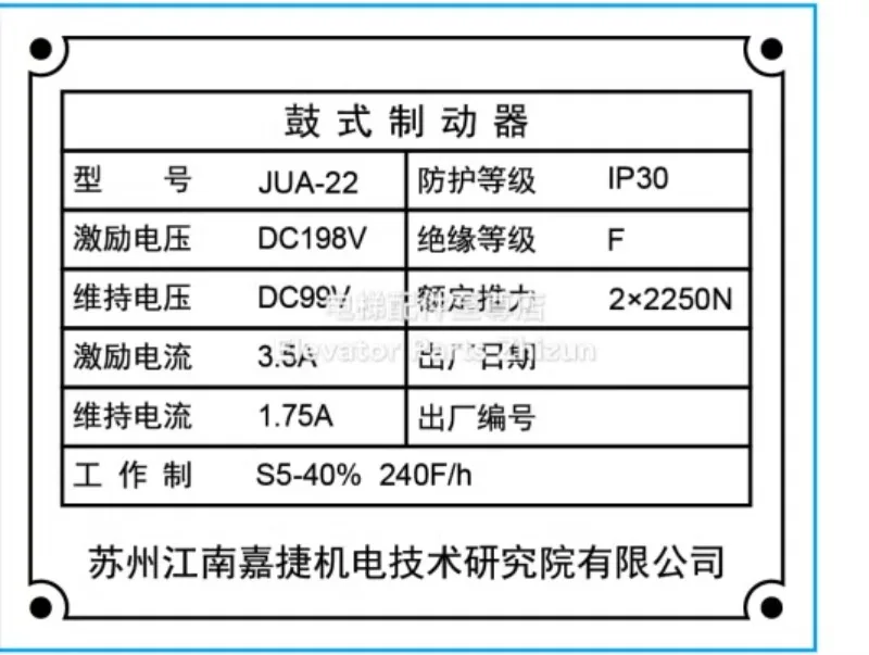 Задний тормоз Jiangnan Jiajie задний модель JZ2250