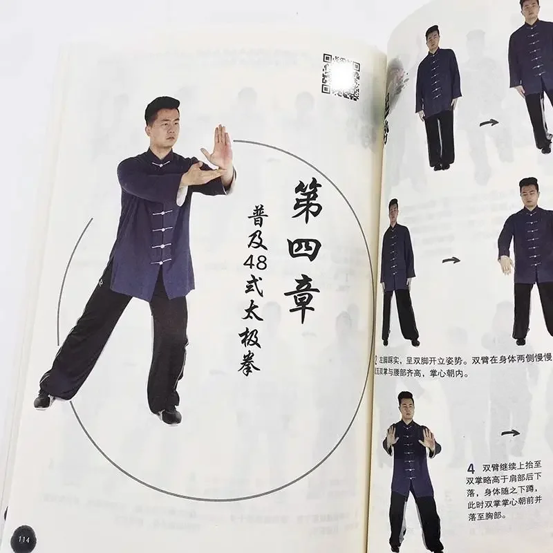 Фото Baduan Jin книга для здоровья и пожилых людей, боевых искусств, Тай Чи Чуань, полностью иллюстрированная книга для фитнеса с картинками №5