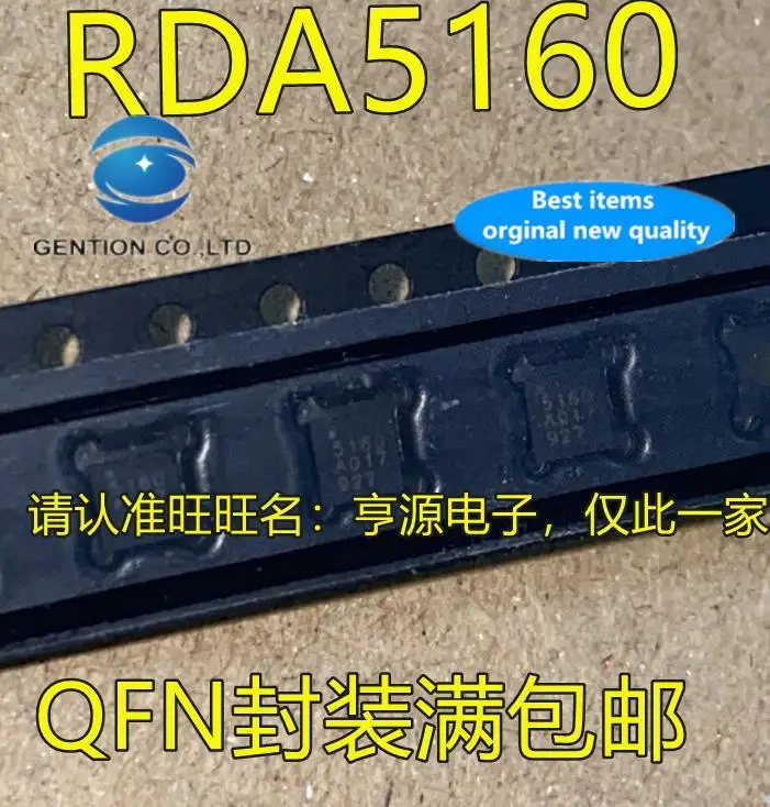 

10 шт., 100% оригинальные новые в наличии RDA5160 Silkscreen 5160 QFN IC/LCD чип