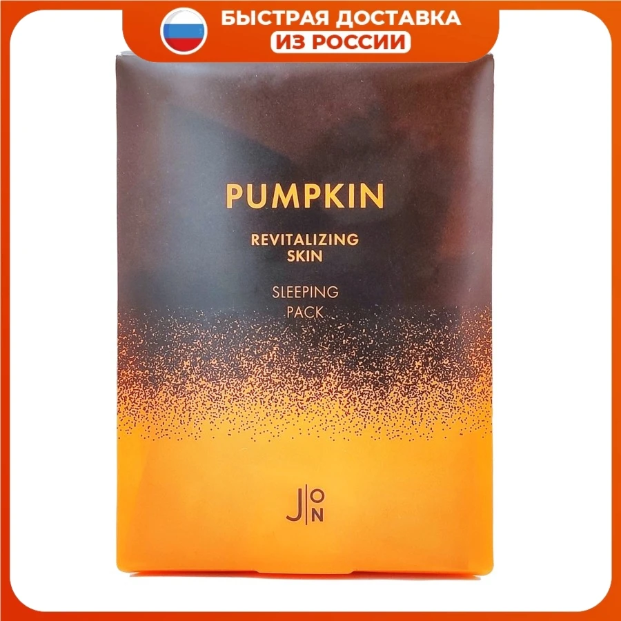 J:ON Ночные увлажняющие маски для кожи лица с экстрактом тыквы Pumpkin Revitalizing Skin Sleeping