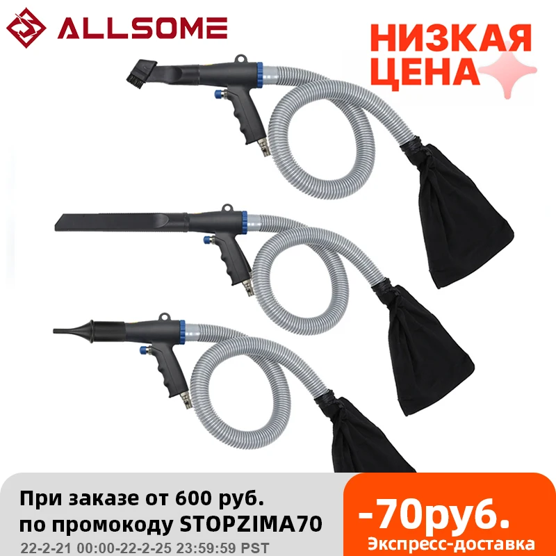ALLSOME Pneumatic Vacuum Cleaner with 3pcs Nozzles and Dust Removal Suction Gun Pistol Type Cleaning Tool | Инструменты