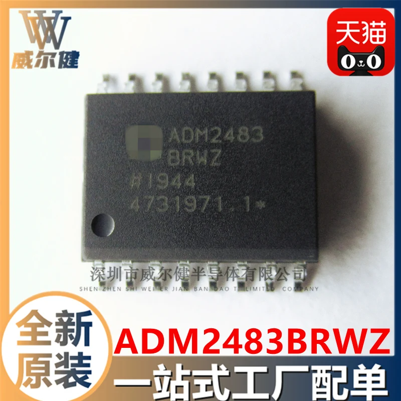 

Free shipping ADM2483BRWZ-REEL SOIC-16 IC ADM2483 10PCS