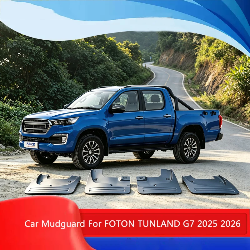 Фото Брызговики из АБС-пластика для FOTON TUNLAND G7 2025-2026: Премиальная защита от грязи, износостойкие, аксессуар для защиты кузова №1