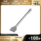 Зубило плоское широкое TUNDRA, SDS-max, 18 х 50 x 280 мм 4996036