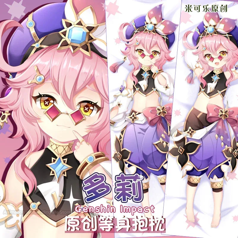 Dakimakura Dori Genshin Impact наволочка обнимающая подушка для тела Fullbody Otaku домашнее