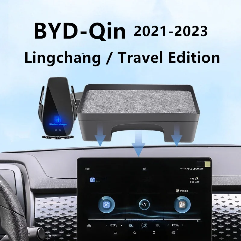 Для 2021-2023 BYD Qin Plus Lingchang Travel Edition автомобильный экран держатель телефона