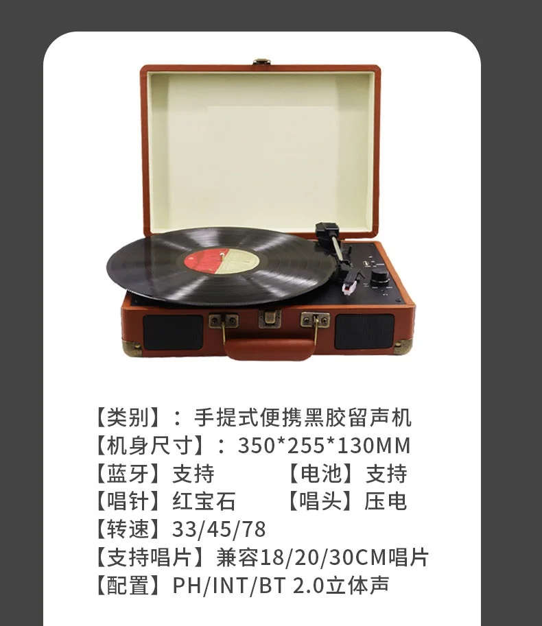 Портативный многофункциональный граммофон 7 дюймов 10 12