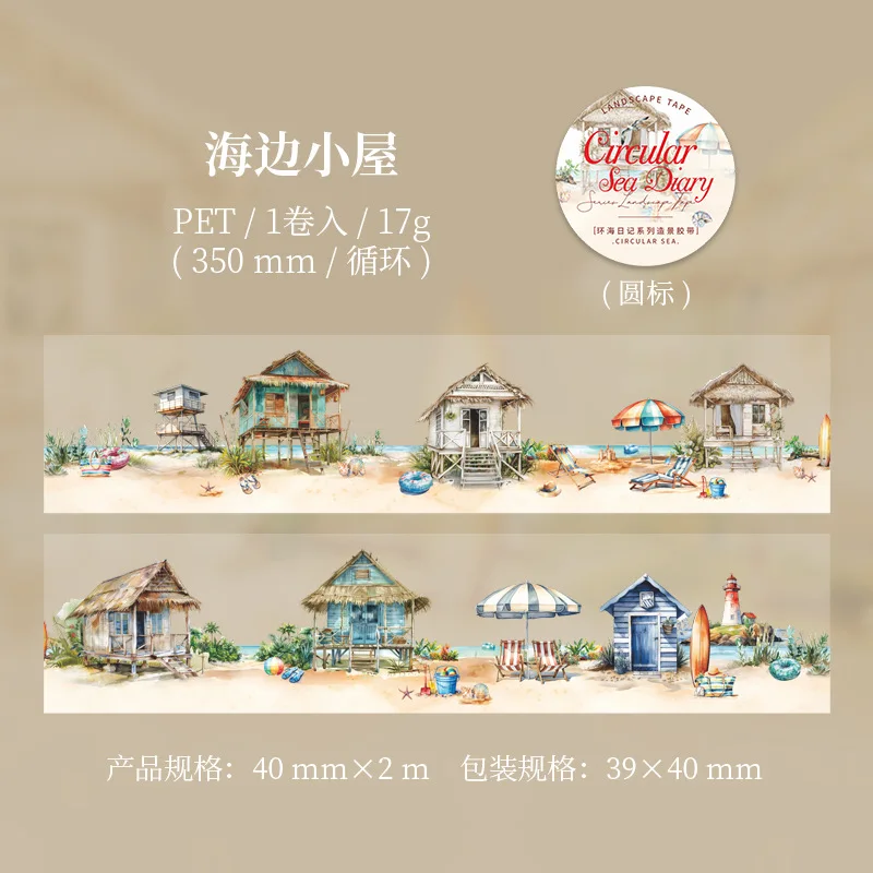 

Декоративные клейкие ленты Amengguo для скрапбукинга