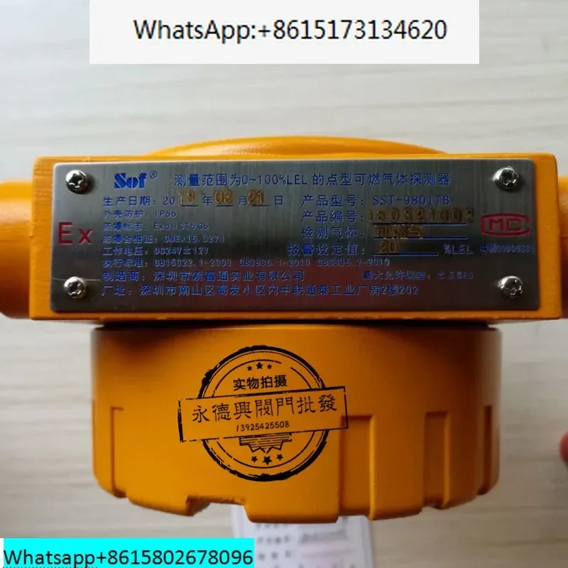 Фото Детектор горючих газов SST-9801B точечного типа, взрывозащищенный №4