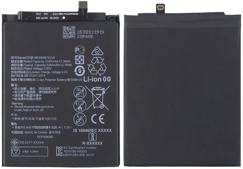 Аккумулятор для Huawei Nova 3i (INE-LX1)