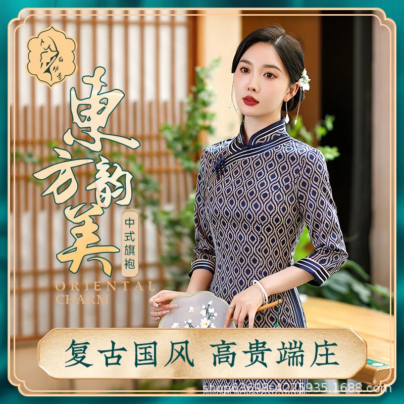 Новый высококачественный костюм Ципао с высококачественным принтом женский