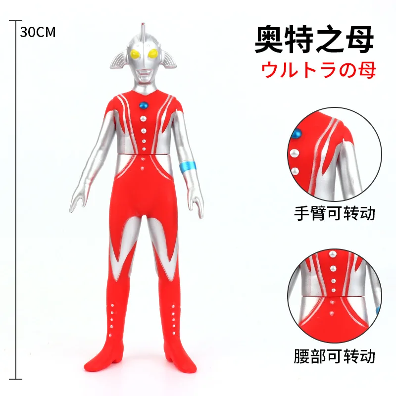 

30cm Large Size Soft Rubber Ultrawoman Marie Mother of Ultra Action Figures Model Doll Furnishing Articles Puppets Children Toys