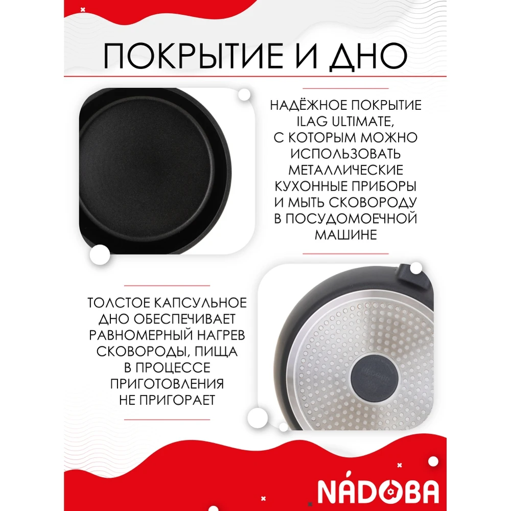 Сковорода с антипригарным покрытием без крышки 24 см NADOBA серия DIVNA |