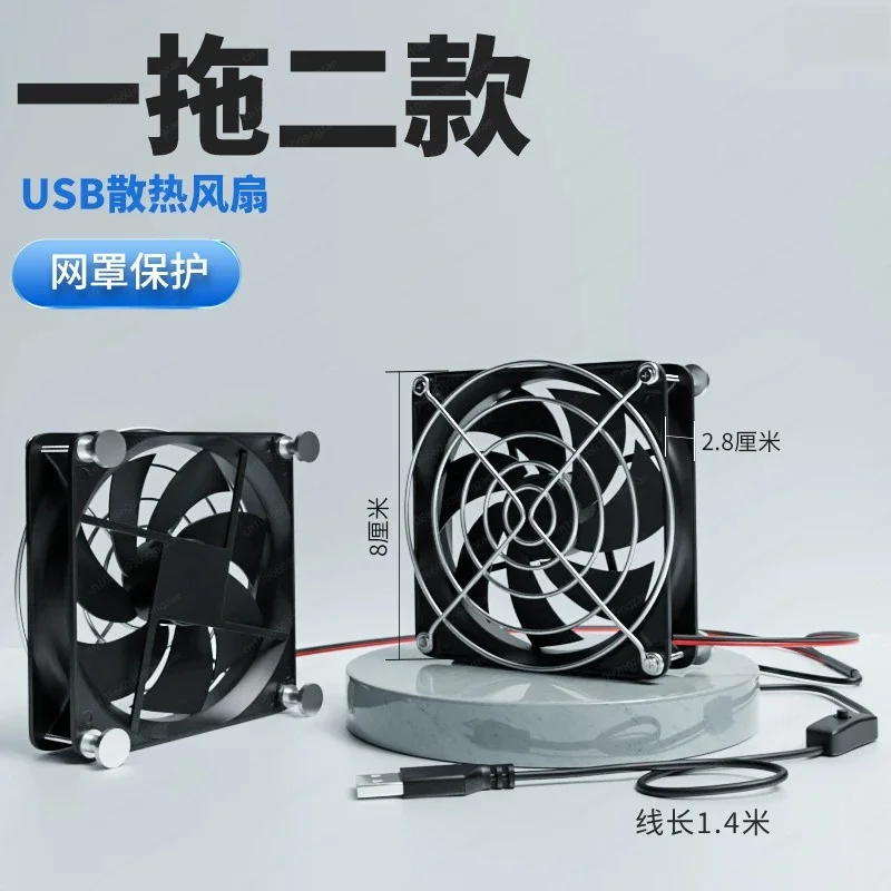 Фото USB-вентилятор 80×80 мм с защитной сетчатой решеткой, кабель 1,4 м, выключатель, портативный мини-вентилятор для вытяжки и вентиляции №5