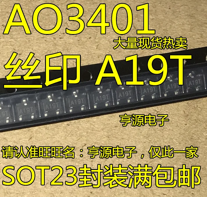 SMD транзистор MOS трубка с полевым эффектом AO3401 AO3401A A19T Шелковый экран SOT-23 посылка 30 шт-1 лот