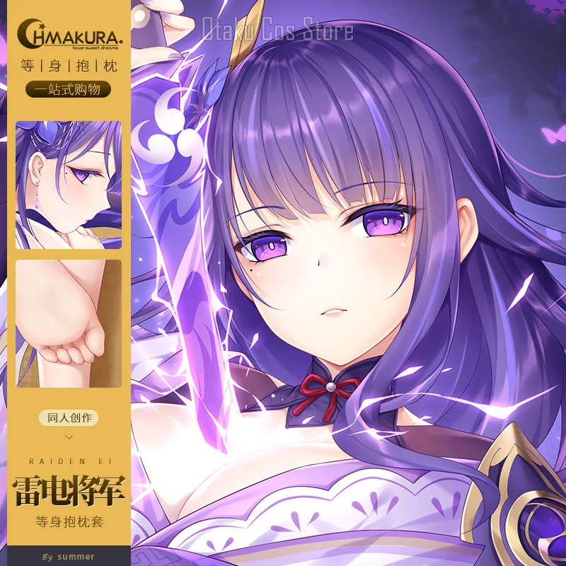 Genshin аниме Impact Raiden Shogun Baal сексуальная дакимакура шарнирная наволочка для тела
