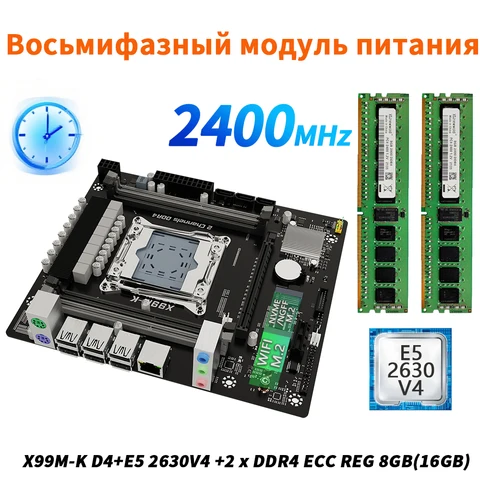 JINGSHA X99M-K D4 мини-ПК