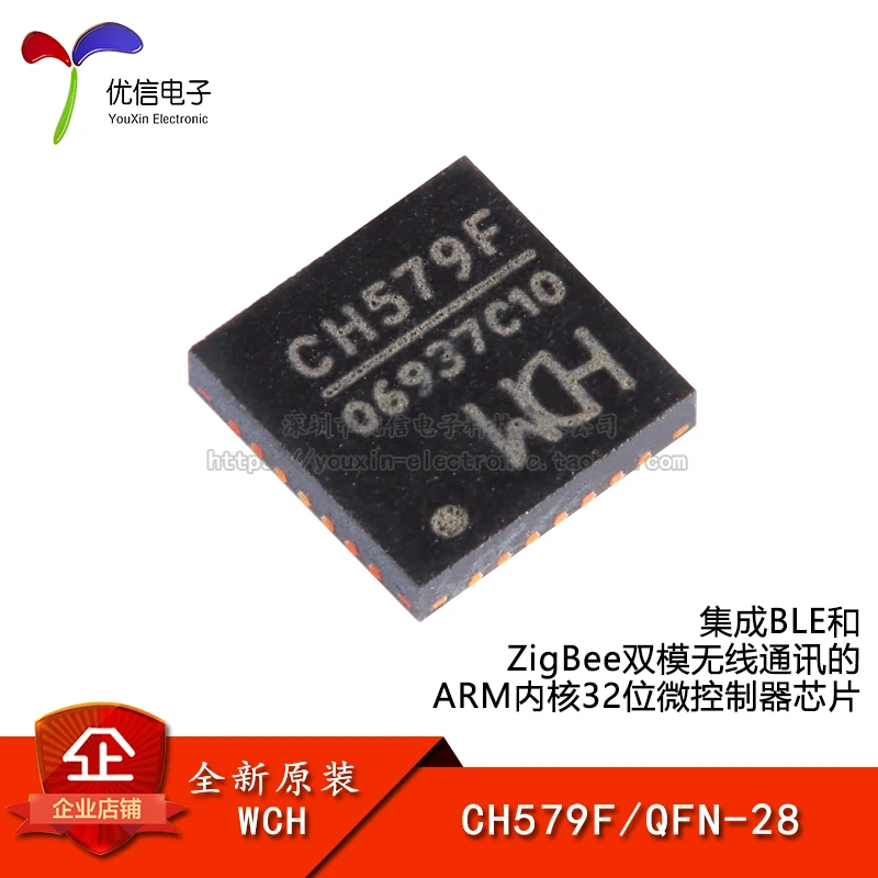 

Free shipping CH579F QFN-28 BLEZigBeeARM32 10PCS