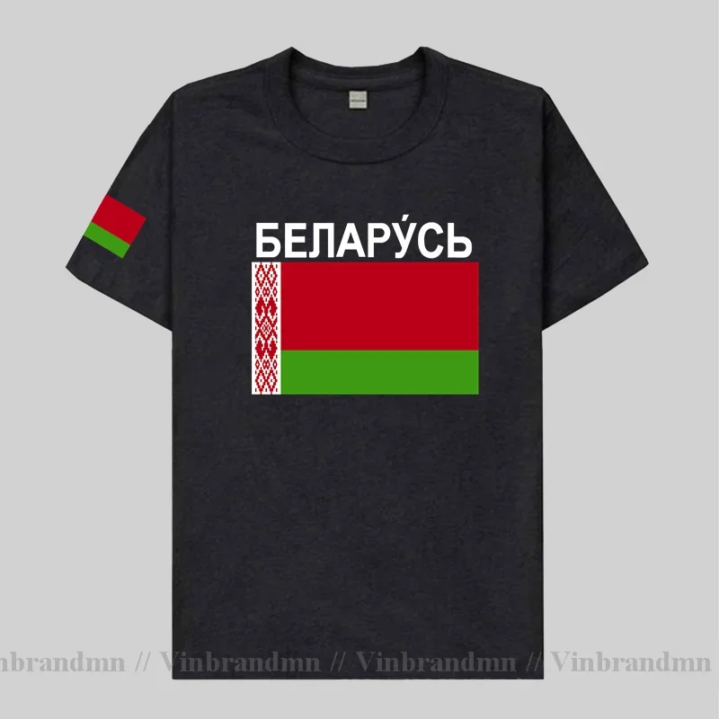 Белорусская мужская футболка 2023 трикотажные изделия из 100% хлопка командная топы