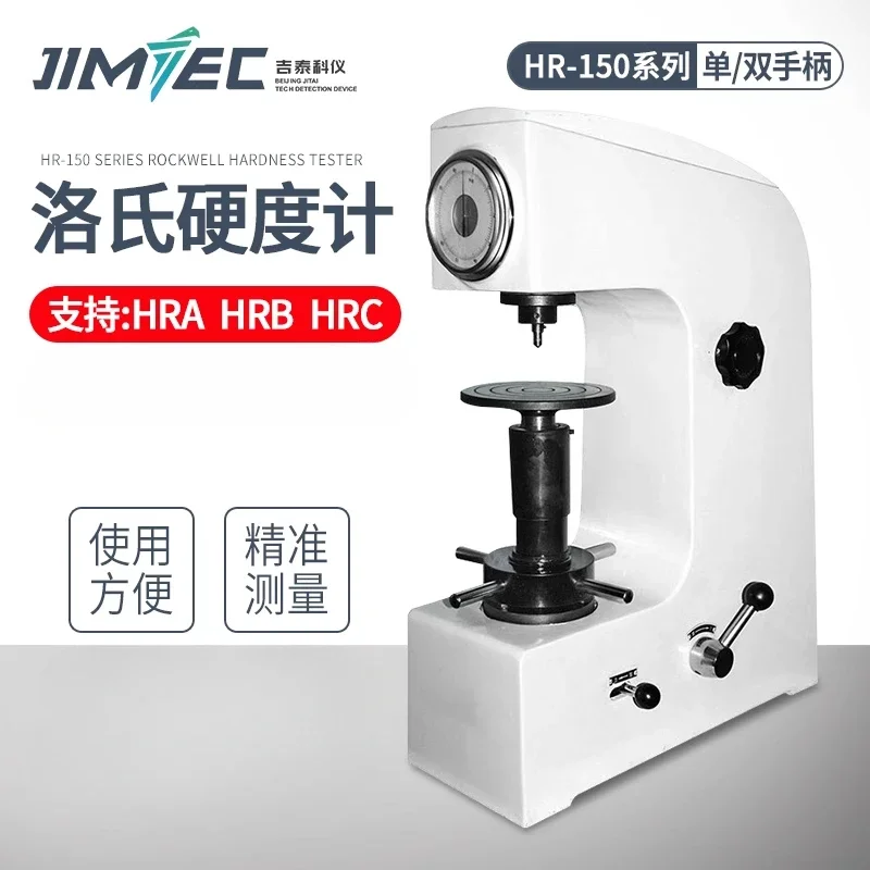 Фото HR150A、HRS-150T Твердомер Настольный твердомер Инструмент для измерения твердости деталей закалки металла №2
