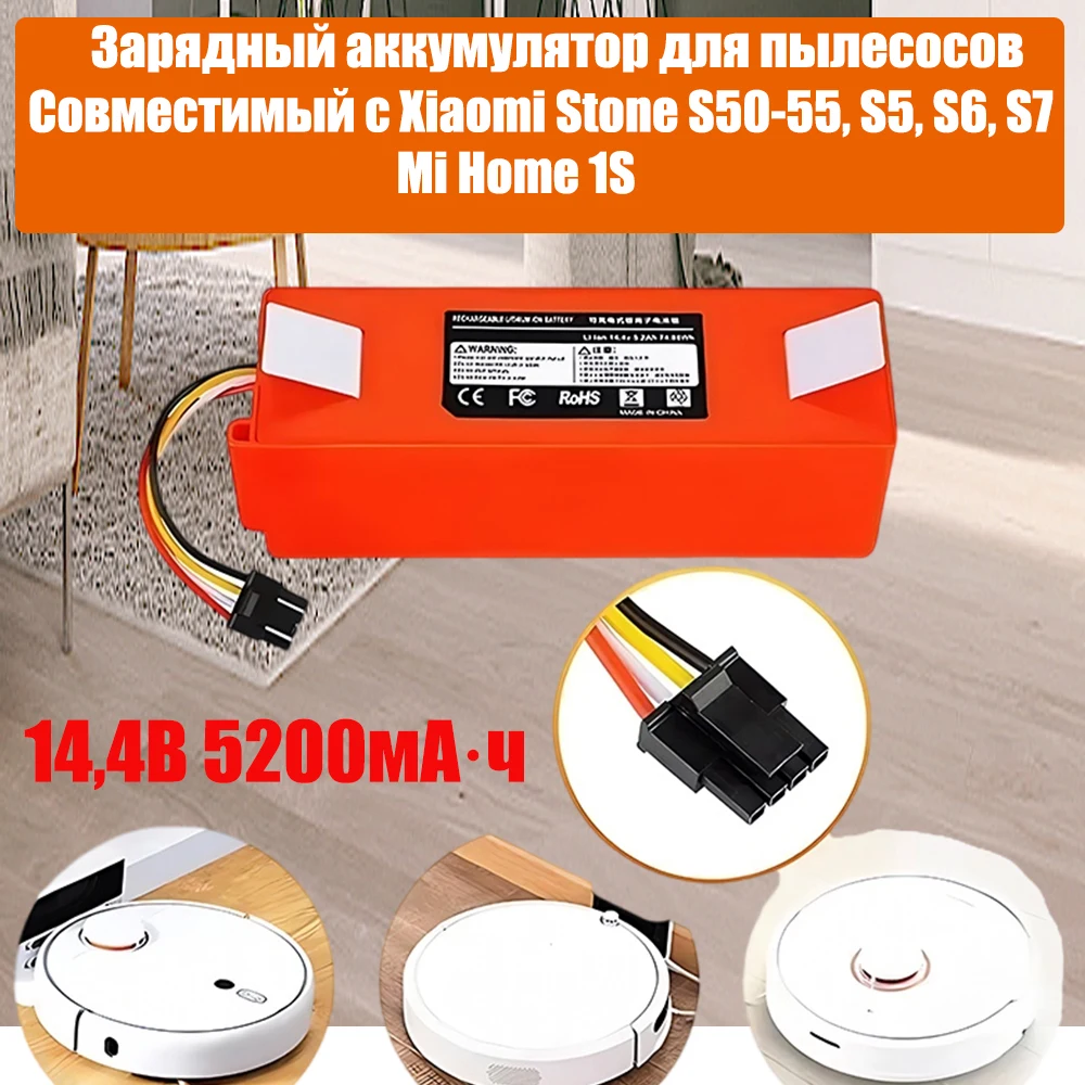 Фото Оригинальный 5200 мАч BRR-2P4S-5200S сменный аккумулятор для робота-пылесоса для Xiaomi Roborock S55 S60 S65 S50 S51 S5 MAX S6 №2