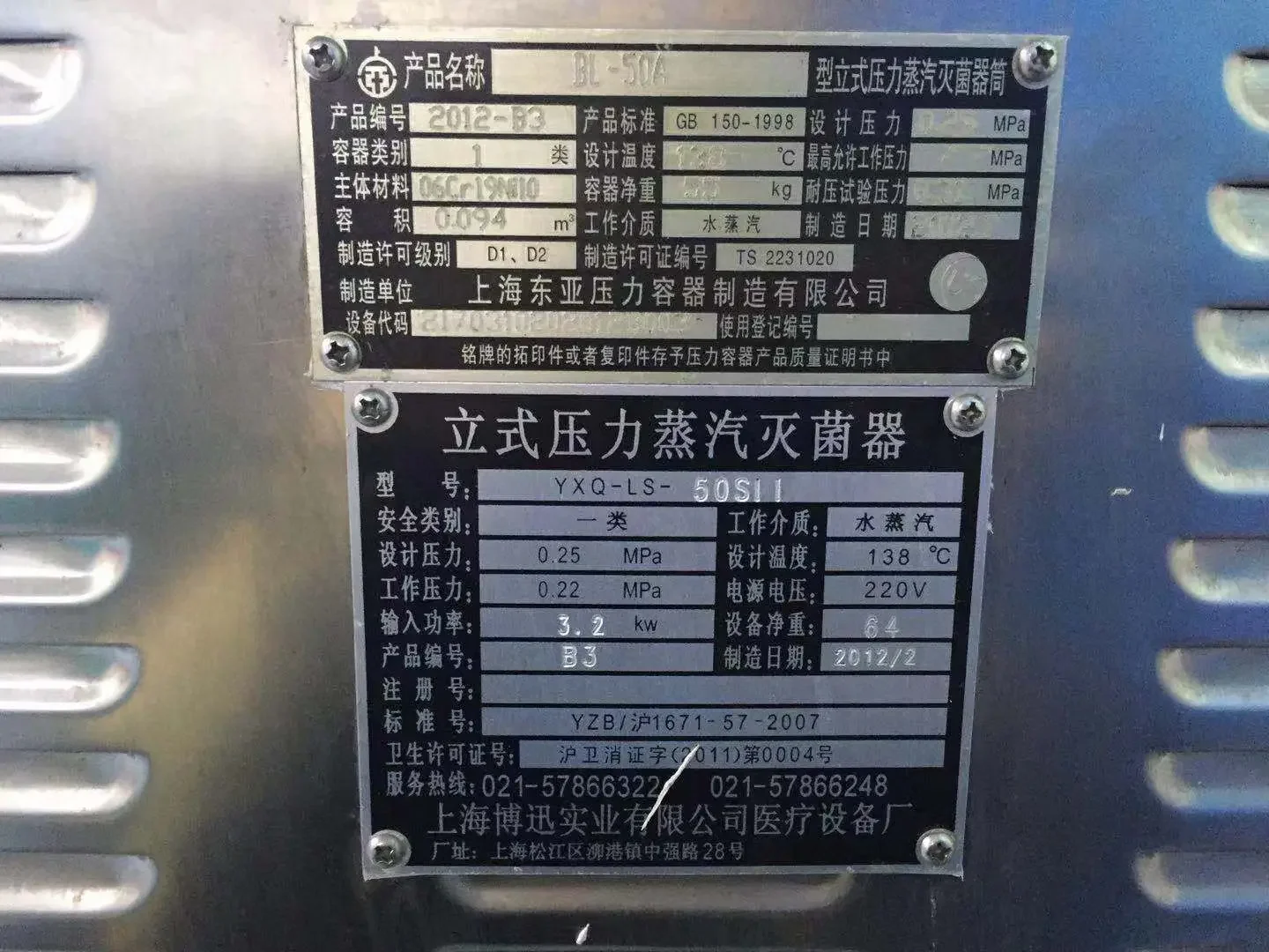 Паровой стерилизатор под давлением электрический горшок для дезинфекции